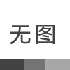 拉力测试仪也叫拉力试